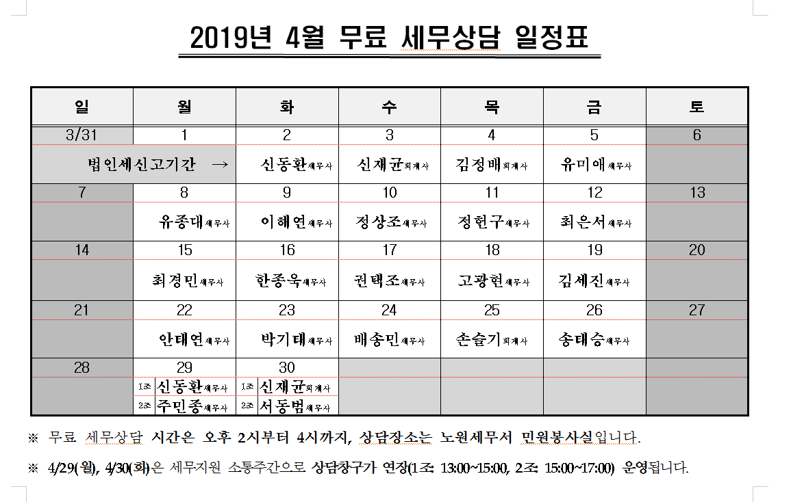 4월 상담 .PNG